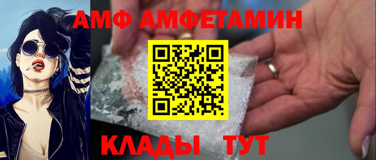 АМФЕТАМИН 98% Черемхово