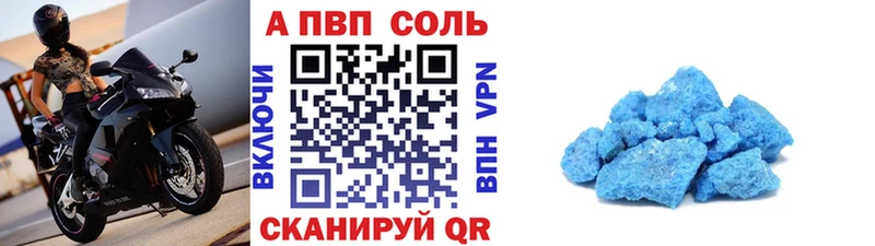 A PVP кристаллы  Черемхово 