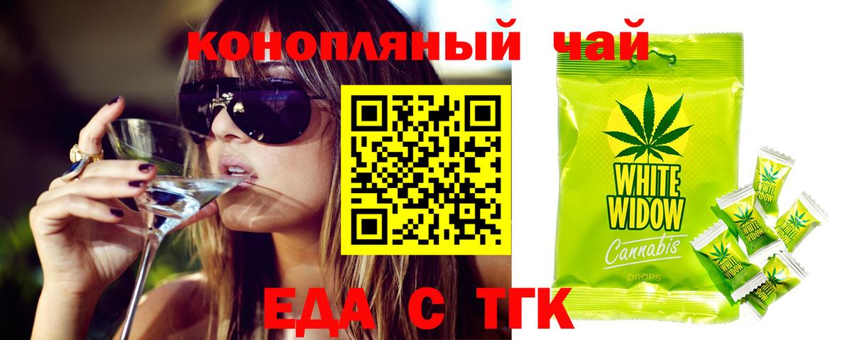 Cannafood конопля Черемхово