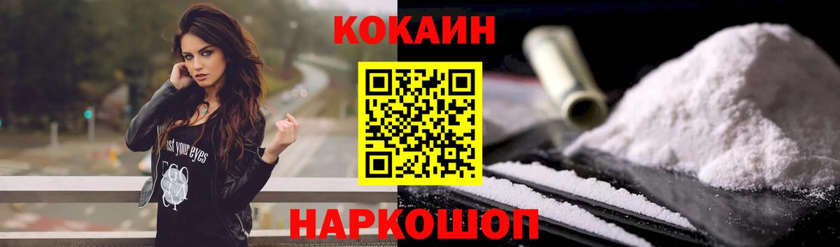 Кокаин Columbia  Вход с VPN  КОКАИН  Кокаин Columbia  Черемхово 