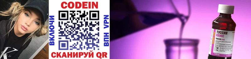 Codein напиток Lean (лин) магазин продажи Черемхово
