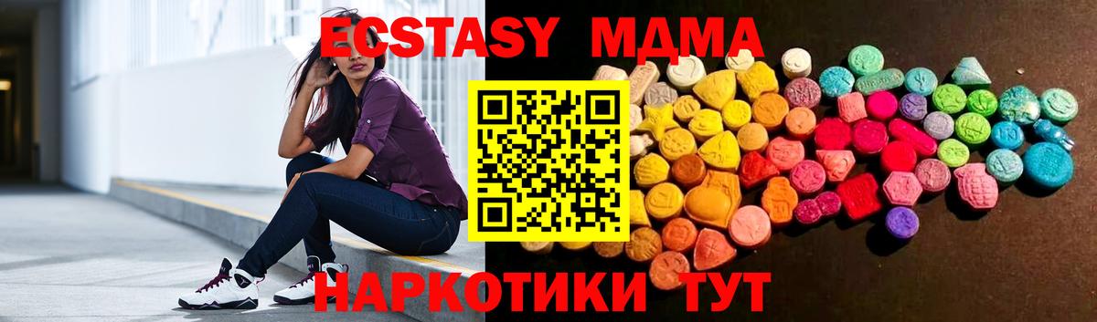 Ecstasy 280мг Черемхово