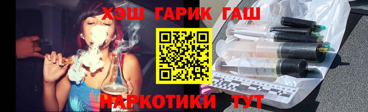 ГАШИШ VHQ  Вход с VPN  ГАШ  Черемхово 