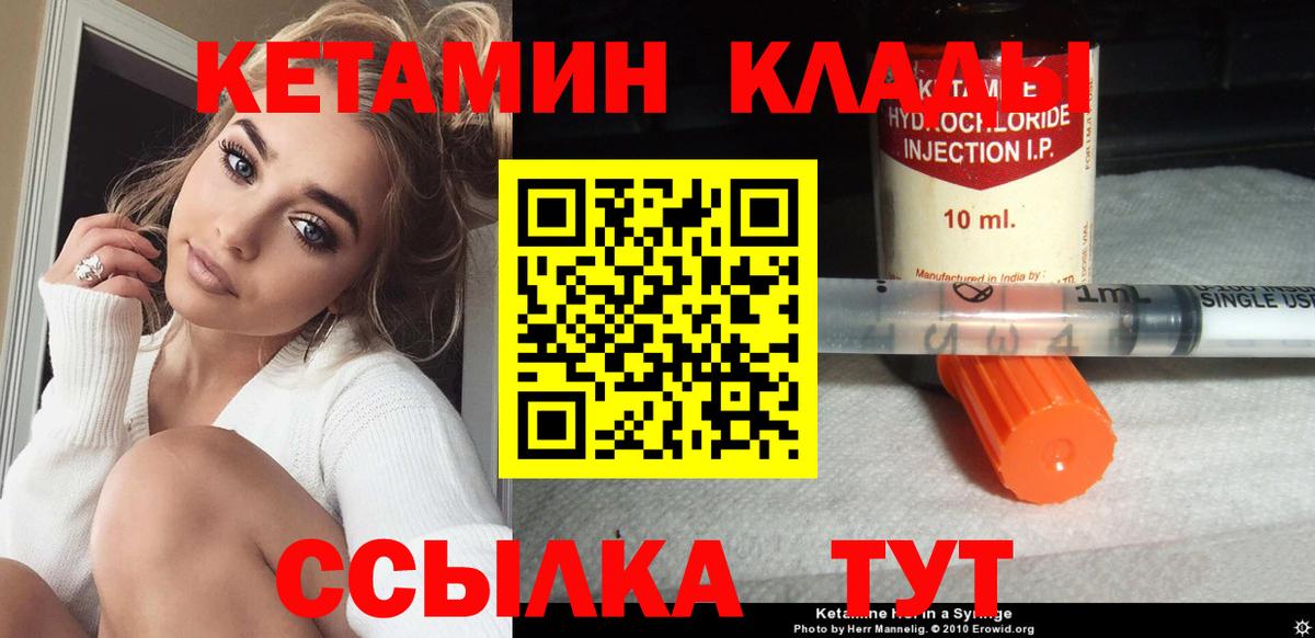 Кетамин VHQ  Вход с VPN  Кетамин ketamine  Черемхово 