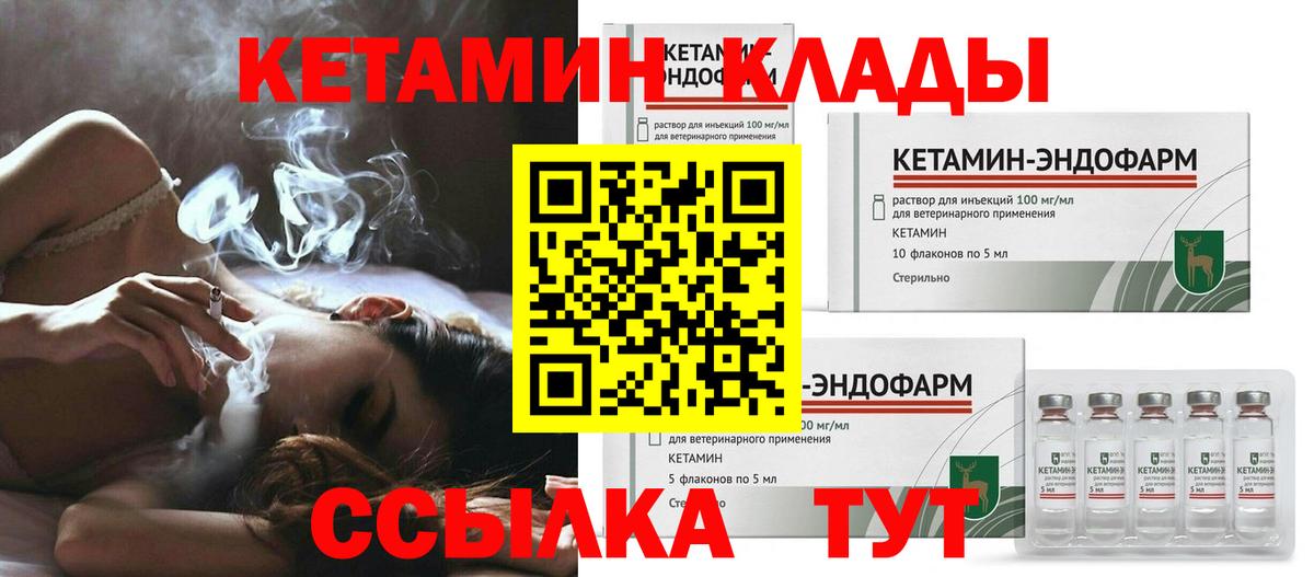 Кетамин ketamine Черемхово