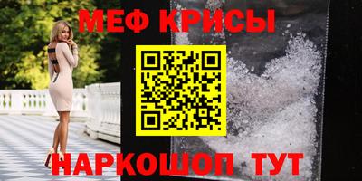 мескалин Старая Купавна