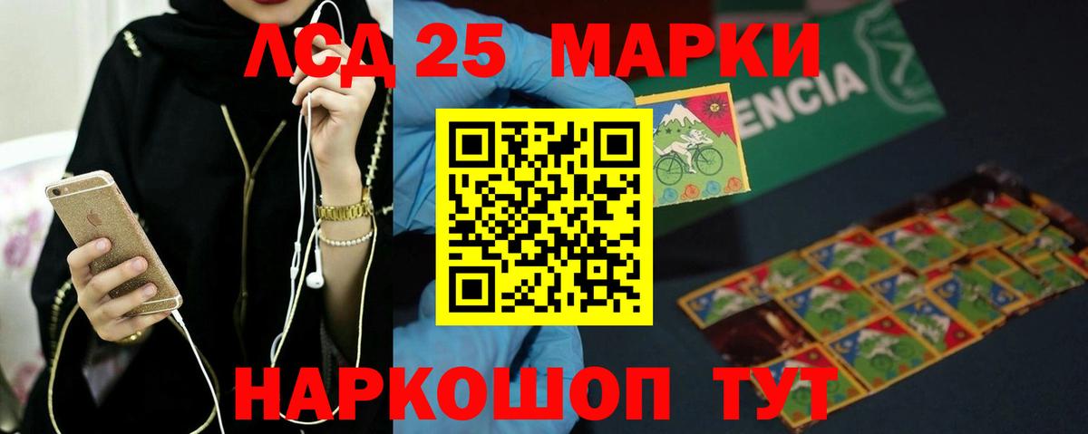 LSD-25 экстази  Вход с VPN  ЛСД экстази кислота  Черемхово  ЛСД экстази ecstasy 