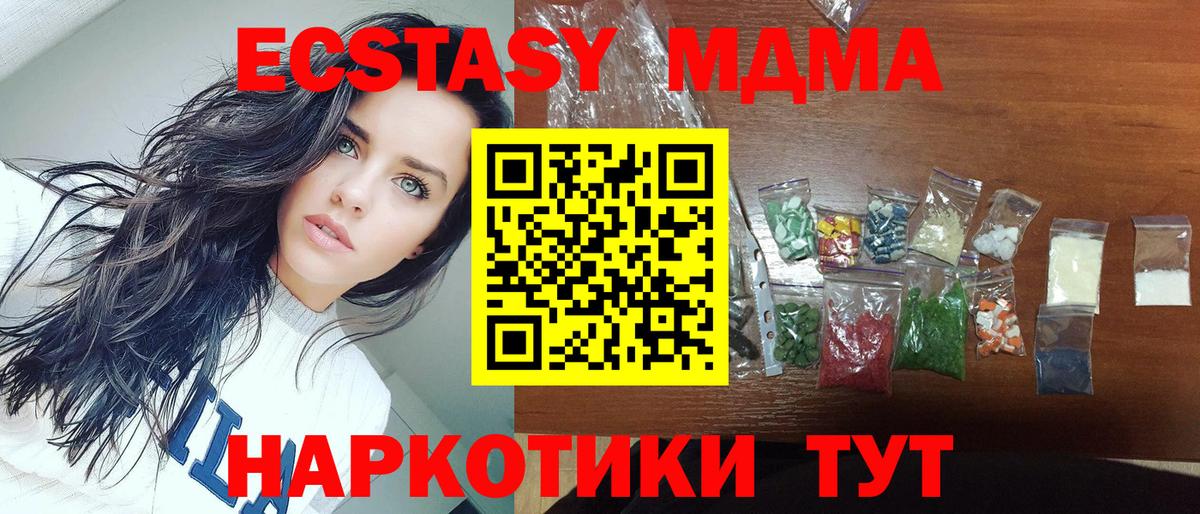 МДМА VHQ Черемхово