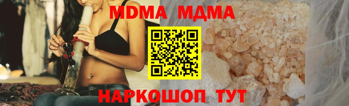 MDMA VHQ  МДМА молли  Черемхово  Вход с VPN 