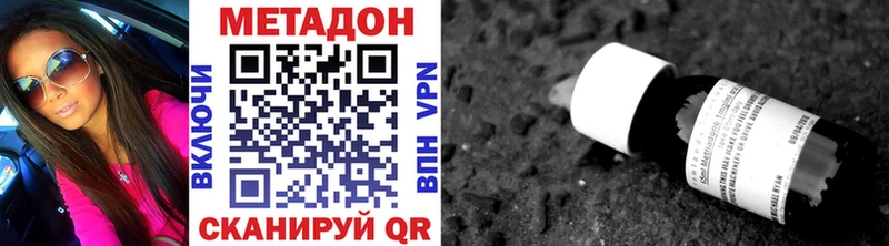 МЕТАДОН VHQ дарнет шоп Черемхово