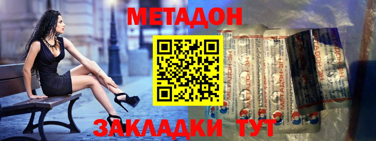 Черемхово  Метадон methadone  Вход с VPN 