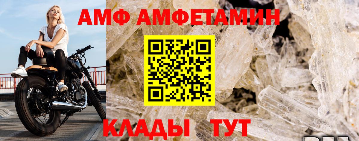 МЕТАМФЕТАМИН кристалл  Вход с VPN  Черемхово  МЕТАМФЕТАМИН кристалл 