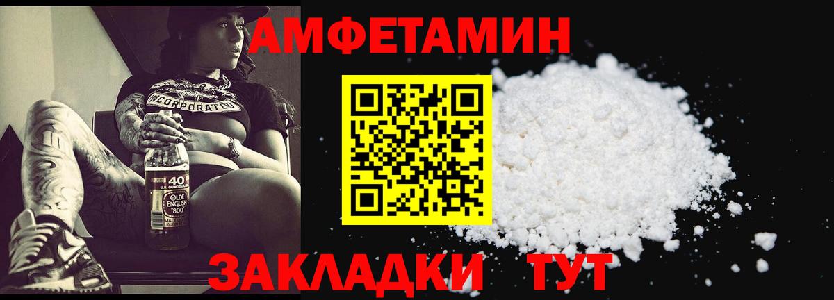 МЕТАМФЕТАМИН пудра Черемхово