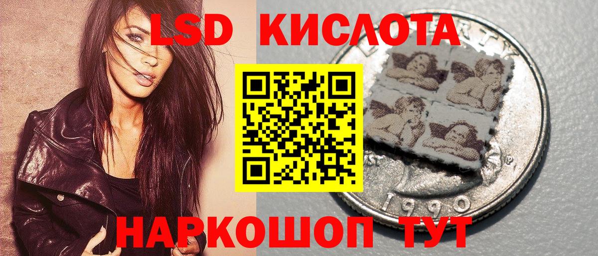 Наркотические марки 1,5мг Черемхово