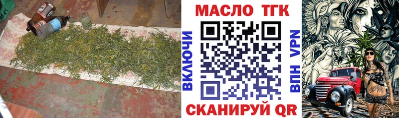 ТГК Wax Черемхово