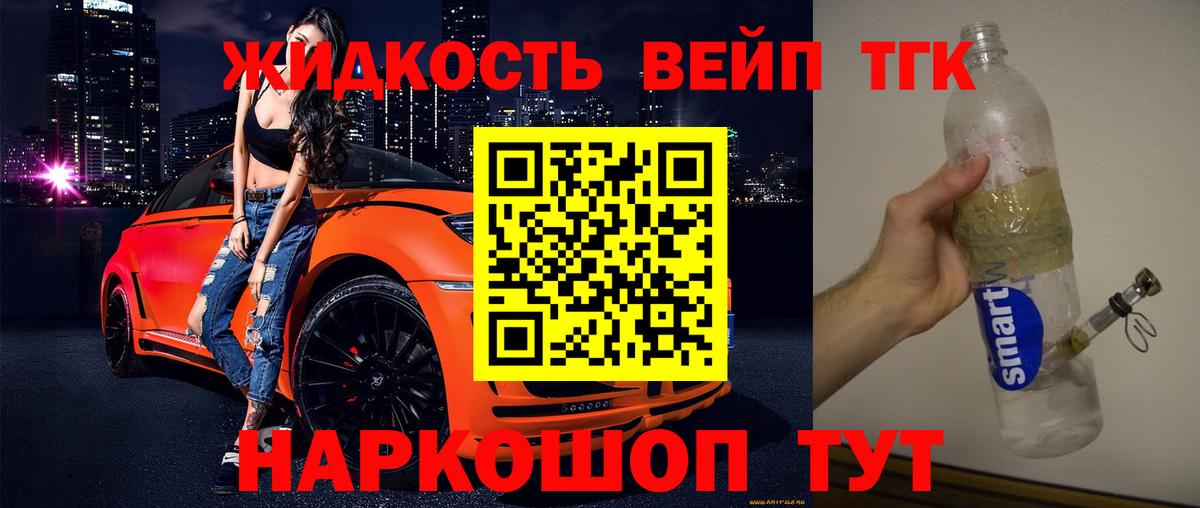 Дистиллят ТГК концентрат  Вход с VPN  Черемхово 
