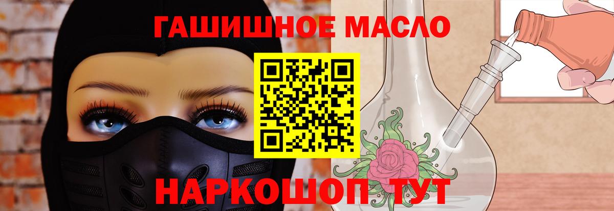 ТГК жижа Черемхово