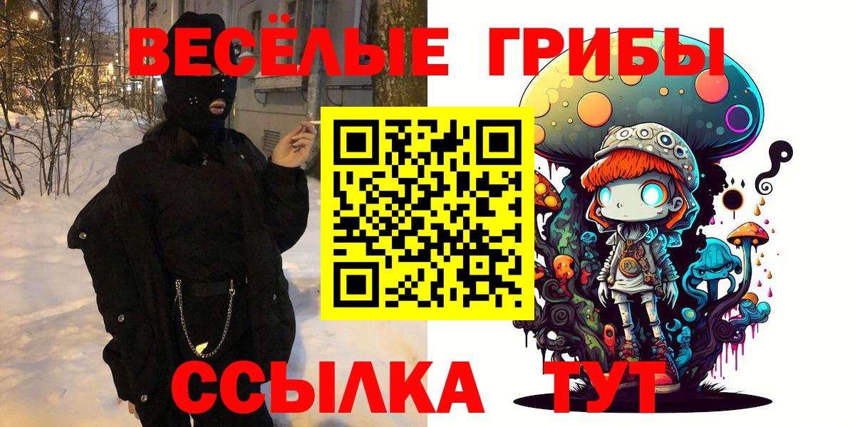 Псилоцибиновые грибы мухоморы Черемхово