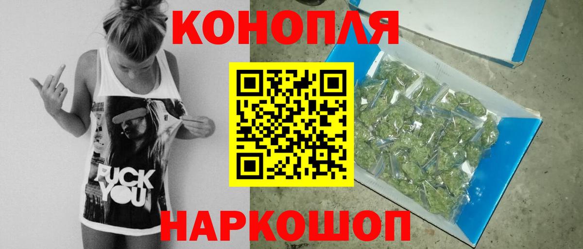 Конопля THC 21% Черемхово
