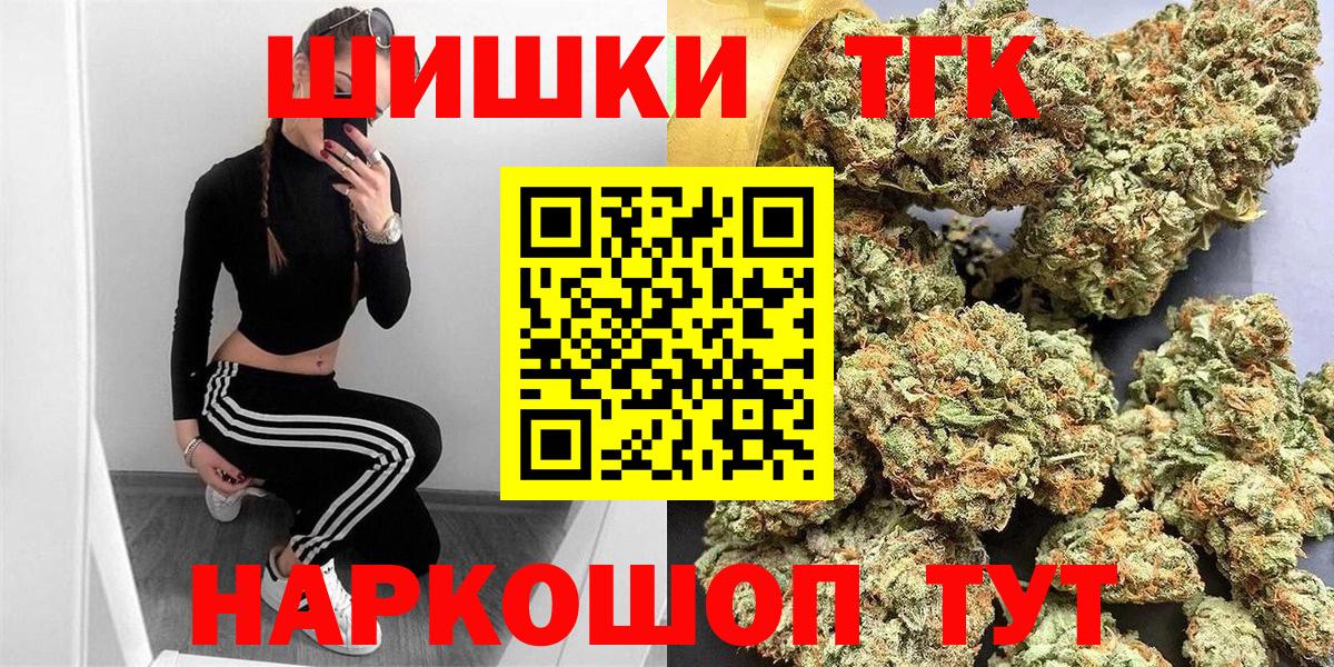 МАРИХУАНА VHQ  Каннабис OG Kush  Черемхово  Каннабис планчик  Вход с VPN  Шишки марихуана White Widow 